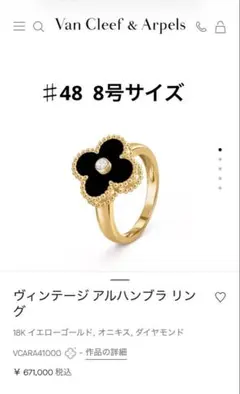 即購入⭕️ヴァンクリーフ【YG黒オニキスk18】アルハンブラブレス美品 
