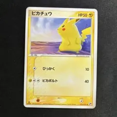 PSA7 ピカチュウ ● 第1弾拡張パック 2026年最新】ピカチュウ 1edの人気アイテム - メルカリ