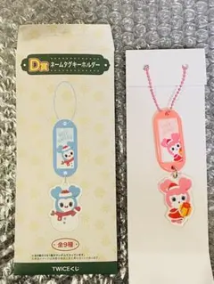 TWICE 名牌鑰匙圈 MOMO