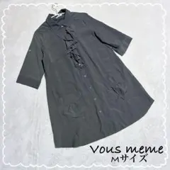 【vousmeme/ヴメーム】 フロントフリルブラウス シャツ チュニック　M