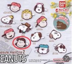 ヘアクリップ　PEANUTS　スヌーピー　カプセル　ガチャガチャ①　ルーシー