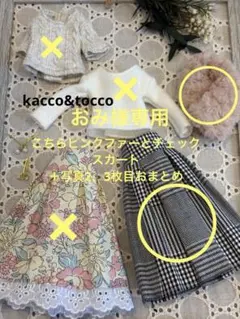 No.3899ハンドメイド22cmドール服 5点セット（ピアス付き）