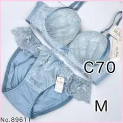 ブラジャーショーツセットC70 No.89611