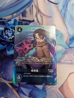 姚青嵐 R パラレル