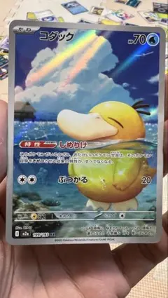 ポケカ ⭐︎コダック