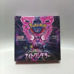 ナイトワンダラー未開封BOXシュリンク付き