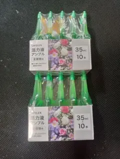 全植物用栄養剤 20本　植物の成長をサポート 活力剤　翌日発送のサムネイル