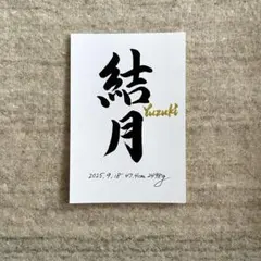 あ
