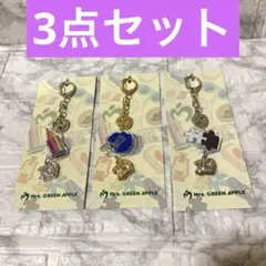 Mrs. GREEN APPLE ランダムチャームキーホルダー ミセス ３個