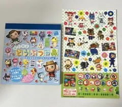 おいでよどうぶつの森　みんななかよしシールブックvol.2