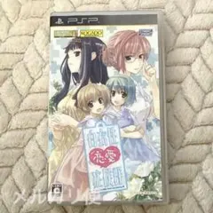白衣性恋愛症候群 PSP ソフト サイバーフロント