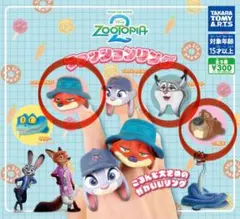 ズートピア2 ファッションリング 3点