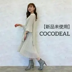 【新品未使用】COCODEAL ミラノリブジレ×プリーツミニワンピースsetのサムネイル