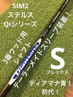 qi10 フェアウェイウッド