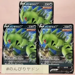 ポケモンカード バンギラスV PROMO S-Pプロモカード 185/S-P - メルカリ