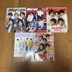 King & Prince 5人 表紙 雑誌