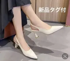 ポインテッドトゥバックストラップパンプス 太ヒール