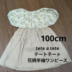 りな様 リクエスト 2点 まとめ商品