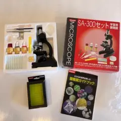 Vixen 学習用顕微鏡 SA-300セット - メルカリ