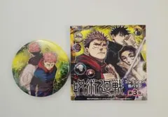 呪術廻戦 コレクション缶バッジ 虎杖悠仁＆宿儺