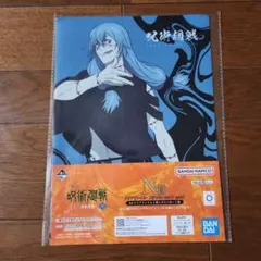 一番くじ　呪術廻戦　渋谷事変～弐～　N賞　クリアファイル・ステッカーセット