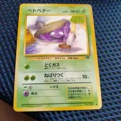 イツキのナッシー ○ ポケモンカード☆VS 073/141 - メルカリ