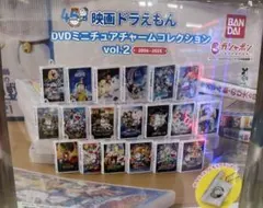 映画ドラえもん DVD ミニチュアチャームコレクションvol.2 コンプリート