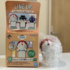 ドラえもん 一番くじ D賞 ちらりんフレンズ ひみつ道具ミニフィギュア　ミニドラ