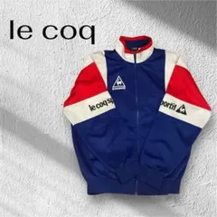 【希少】ルコックスポルティフ トラックジャケット XL トリコロール デカロゴ