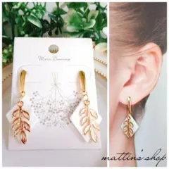 ダイヤシェル×リーフピアス