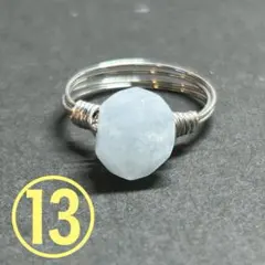 WR398S 天然石 パワーストーン ワイヤーリング アクアマリン タンブル ⑬