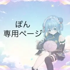 ぽん 専用ページ☆オーダーキーホルダー