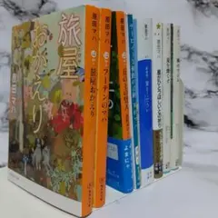 原田マハ　文庫本 8冊セット ㊹