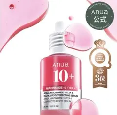 Anua 10+ 美容液 30ml 1本のみ