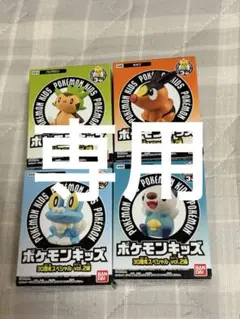 UMA専用