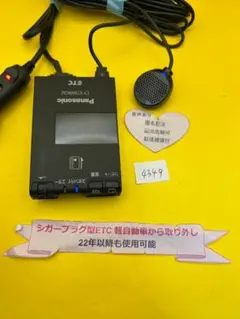 2026年最新】etc 軽自動車 シガーの人気アイテム - メルカリ