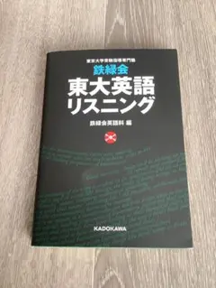 2026年最新】鉄緑会 英語 cdの人気アイテム - メルカリ