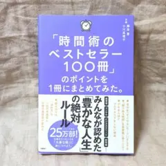 本 ビジネス・経済