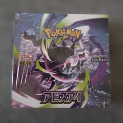 2026年最新】ポケモンカードゲーム アビスアイ BOXの人気アイテム