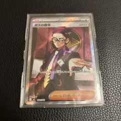 スタートデッキ100 No.095 カラスバ ボスの指令 SR仕様〔mC 〕 - メルカリ