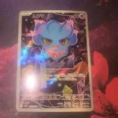 ポケモンカード ムウマ AR MEGAドリームex