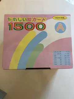 2025年最新】たのしい絵カード1500の人気アイテム - メルカリ