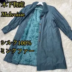 Malvoisie グレー 毛皮コート 11号〜13号　美品 最終 Malvoisie グレー 毛皮コート 11号〜13号 美品 最終 - メルカリ