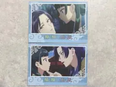 ね*え様 薬屋のひとりごと コレクションカード Part2 猫猫 壬氏 まとめ売