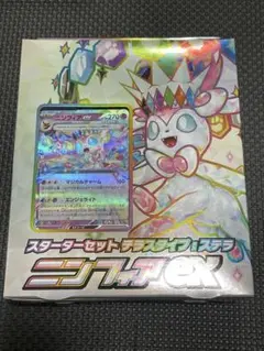 ポケモンカード　スターターセット　テラスタイプ　ニンフィアex
