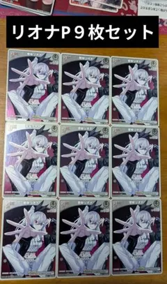 ホロカ　響咲リオナ　PR