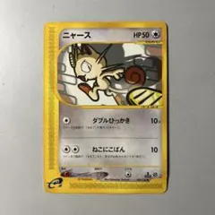 ニャース ○ 第1弾基本拡張パック 029/128 - メルカリ