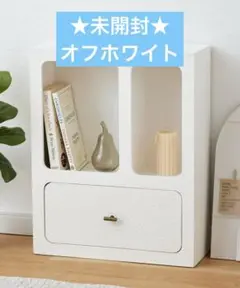 【新品未開封】3COINS 引き出し付　ニュアンスラック