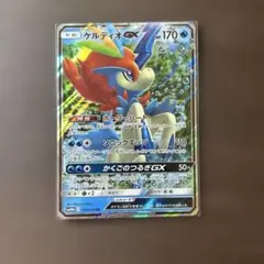 ケルディオGX RR SM12a TAG TEAM GXタッグオールスターズ …