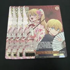 ヴァイスシュヴァルツ Happy New Year ルビー&アクア 4枚 PR - メルカリ